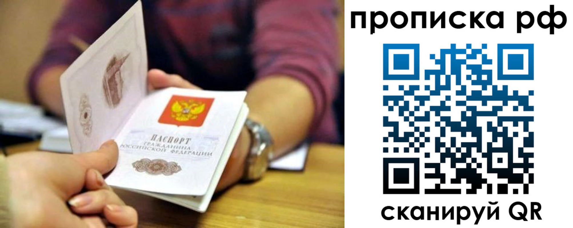 прописка ребенка в Буйнакске