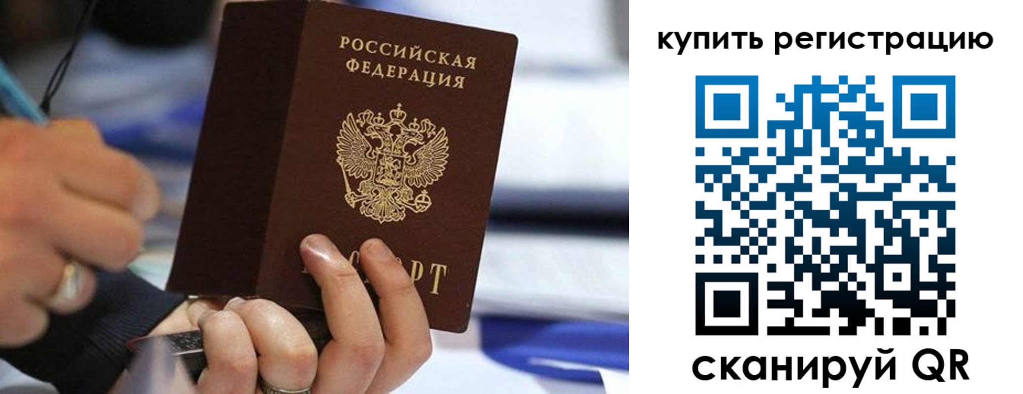 где прописаться в Буйнакске