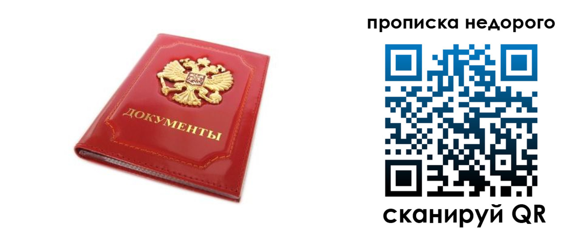 где прописаться в Буйнакске