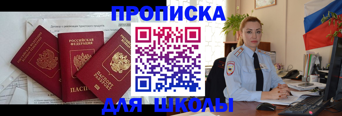 регистрация в Буйнакске