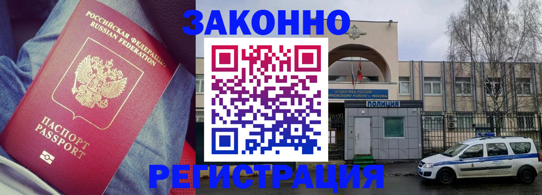 временная регистрация собственник в Буйнакске