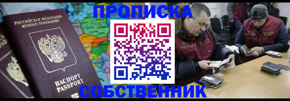 временная регистрация гарантия в Буйнакске