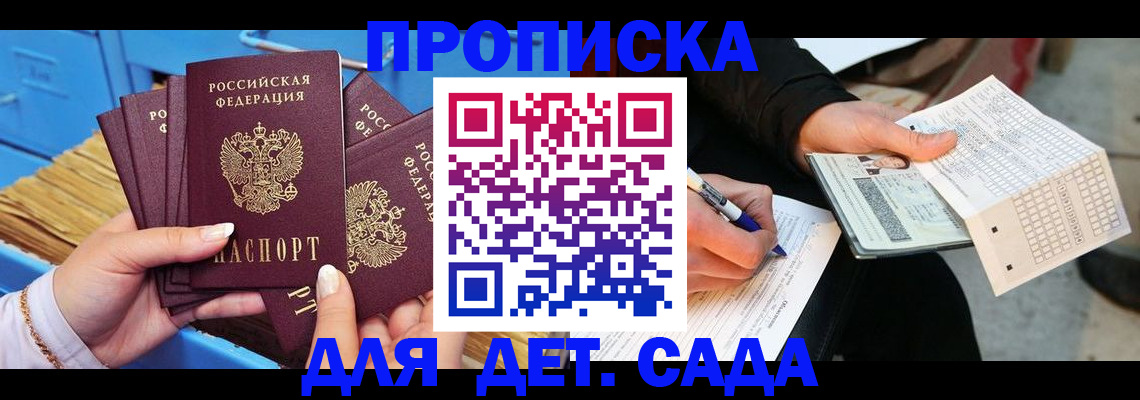 временная регистрация надежно в Буйнакске